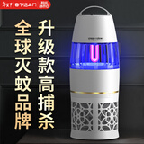 格林盈璐（GREENYELLOW）插电式灭蚊灯吸入式灭蚊器卧室客厅母婴适用物理仿生灭蚊神器