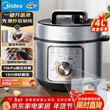 美的（Midea）【京东自营】官方电压力锅高压70kPa电饭煲家用3-6人 旋钮操控开盖火锅煮小米电饭锅MY-E4809