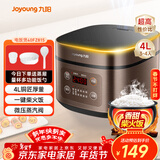 九阳（Joyoung）30分钟快煮饭大火力柴火饭4升家庭容量3~4人电饭煲电饭锅多功能微压焖煮方煲F-40FZ815