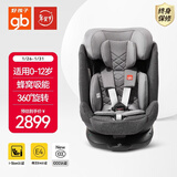 好孩子（gb）儿童安全座椅0-7-12岁通风散热车载婴儿安全座椅 安全舱1号伦敦灰