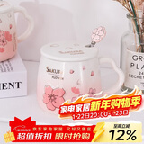 贝瑟斯马克杯 陶瓷杯喝水杯子咖啡杯樱花浮雕泡茶杯带盖办公家用水杯子