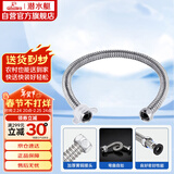 潜水艇（Submarine）E60 60cm波纹管热水器上水管开水器进水管 304#不锈钢耐热水管