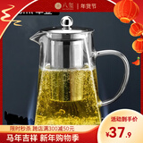 八玺（BAXI）耐高温泡茶壶大容量茶具套装过滤加厚煮茶壶烧水壶玻璃壶电陶炉 950ml（适合4-8人） 超厚玻璃茶壶（可电陶炉/明火加热）