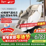 荣康【爆款热销】荣康T50按摩椅全身家用电动送父母老人礼物WSL导轨精钢机芯2026推荐 【4D精钢气囊机芯】-T50pro-月光杏
