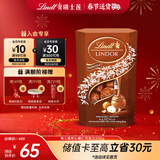 瑞士莲软心榛仁牛奶巧克力 悠享装200g 进口 休闲零食 糖果 情人节礼物