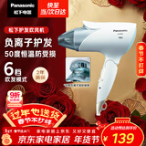 松下（Panasonic）负离子电吹风家用大功率速干护发折叠不伤发宿舍送女友生日礼物淡蓝色EH-ENE2