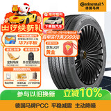 马牌（Continental）汽车轮胎 255/50R20 109V XL FR PCC SIL静音棉轮胎/原配魏牌蓝山