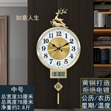 凯琴新中式挂钟客厅钟表黄铜现代简约钟饰家用挂墙钟带日历电波自动钟 黄铜中号9118带日历-白色金属盘 手动调时静音机芯（保10年）两年调一次