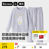 蕉内【刘浩存同款】绒绒520H睡衣男女士保暖加厚半边绒情侣家居服冬季 【女士圆领】旅行家雪鸮-冰岛紫 L