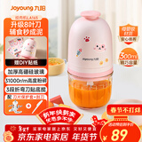 九阳（Joyoung）婴儿辅食机 小型多功能打泥搅拌机宝宝料理机 绞馅碎肉机300ML高硼硅玻璃S3-LA165