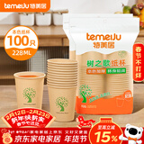 特美居（temeiju）一次性杯子纸杯加厚防烫饮料水杯办公环保家用茶杯228ml*100只