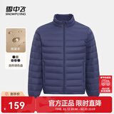 雪中飞秋冬新款情侣立领轻薄羽绒服休闲短款鸭绒保暖羽绒服 青靛蓝|5067 L 175/96A