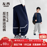 左西童装男童裤子春儿童反光条卫裤2026新款中大童运动裤 灰色 130