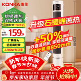 康佳（KONKA）取暖器家用石墨烯暖风机遥控立式电暖气浴室电暖风节能热风机速热暖风扇摇头电暖器KDNF-2207E-P
