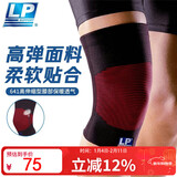 LP641秋冬四季季户外运动保暖护膝男女士膝关节加压加厚老寒腿防护M