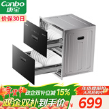 康宝（Canbo）家用大容量不锈钢嵌入式消毒柜二星级巨量婴儿奶瓶消毒碗柜全新升级【政府补贴】XDZ100-EF122 PRO