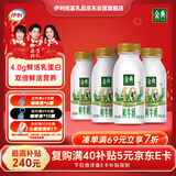 伊利金典鲜牛奶4.0g鲜活乳蛋白235ml*4瓶定制装巴氏杀菌低温鲜牛奶