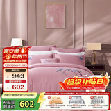 富安娜床上四件套纯棉100%全棉贡缎套件60S长绒棉床品双人加大230*229cm