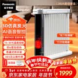 松下（Panasonic）电油汀取暖器家用电暖器电热暖气片电烤炉大面积全屋升温2025冬季新款3D仿真炭火火焰 13片 语音控制 DS-D217ACW双U管/仿真炭火