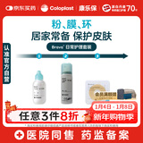 康乐保Brava造口护理3件套装 （造口粉+皮肤保护喷剂+防漏圈防漏贴环）
