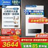 美的（Midea）燃气壁挂炉恒温澎湃热水轻音低噪节能省气王 壁挂锅炉天然气双变频采暖炉供暖洗浴R03/R05/MC系列 20KW 【澎湃大水量畅爽洗】MC2II