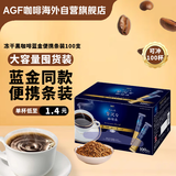 AGF冻干速溶黑咖啡便携条装 蓝金同款特浓混合风味2g100支进口咖啡粉
