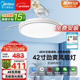 美的（Midea）吊扇灯一体风扇灯护眼餐厅客厅卧室led吊灯遥控42寸熟睡风包安装