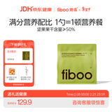 FIBOO她练爆料超模奶昔代餐粉高蛋白冲饮营养饱腹 牛油果椰椰味400g/袋