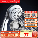 九牧（JOMOO）淋浴花洒套装增压花洒喷头热水器洗澡喷头沐浴蓬蓬头套装 五功能花洒喷头+1.5米软管+底座