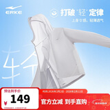 鸿星尔克【于适同款】防晒衣男夏季新品夹克风衣外套连帽UPF100+运动上衣