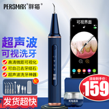 胖猫（FAT CAT）牙结石去除器可视化冲牙器真超声波洁牙器洗牙仪礼物电动神器剔牙器小家电清除牙垢工具烟渍清洁器 可视款丨标配蓝丨4个头+充电收纳座+盖+镜+小工具