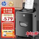 惠普全自动碎纸机 办公大型商用粉碎机 (全自动100张 连碎40分钟 23L容量)手动单次8张 B23090CC