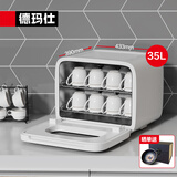德玛仕【京东配送次日达】办公室用台式迷你商务功夫茶具茶杯消毒柜小型家用桌面台面高温杯子消毒柜商用 D3丨35L紫外线二星丨约20个杯子