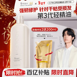 阿道夫精粹修护护发素750g 深层滋养修护干枯毛躁润玫瑰精油香氛护发膜