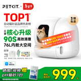 小佩智能自动猫砂盆全自动猫厕所MAX2 开放式一键换砂(支持鸿蒙智联) 