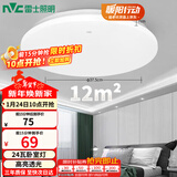 雷士（NVC）led吸顶灯阳台灯现代简约家用圆形房间卧室灯百搭灯具 24W正白光