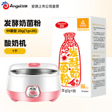 百钻酸奶发酵菌发酵粉99种益生菌家用自制酸奶小包装发酵剂 20g*1盒+酸奶发酵机
