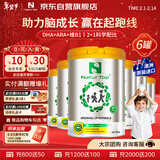 诺崔特澳洲进口学生儿童成长奶粉900g*6罐高钙DHA叶黄素 年货送礼