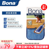 博纳bona平板拖把拖布家用粘贴式纤维清洁木地板大理石拖布单支装