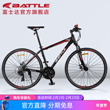 邦德·富士达公路自行车禧玛诺27级变速男女成人山地车竞速赛车跑车700C单车 B200 消光黑红