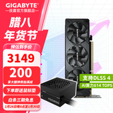 技嘉（GIGABYTE）RTX 5060 8G显卡 魔鹰/雪鹰/白色冰猎鹰/小雕/风魔 台式机电脑 黑神话悟空游戏智能学习独显 【套装】5060 半高卡8G+550W电源