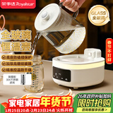 荣事达（Royalstar）养生壶全玻璃壶体 烧水壶恒温壶1.2L办公室保温花茶壶煮茶壶烧水壶养生杯 新年礼物 YSH1280（L）