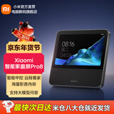 小米Xiaomi智能家庭屏Pro8 小爱同学蓝牙音响触屏音箱 内置电池 家庭影院 视频通话小孩陪伴老人看护 Xiaomi 智能家庭屏Pro8