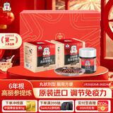 正官庄人参进口高丽参红参精丸(210mg*150粒)*2盒 过年年货礼盒滋补礼品