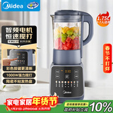 美的（Midea）破壁机家用 1.75L全自动免煮多功能早餐豆浆机 预约加热料理辅食机榨果汁机国家补贴 PB10G2-061