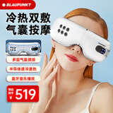 蓝宝（BLAUPUNKT）眼部按摩仪护眼仪冷热敷眼睛按摩器冰敷眼罩按摩器礼物送礼 冷热敷护眼仪-珍珠白