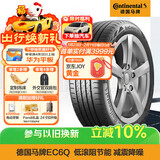 马牌（Continental）汽车轮胎 235/55R18 100V EC6Q VOL 原配沃尔沃XC40