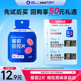 万益蓝WonderLab白芸豆餐前控控片 膳食纤维6片/袋