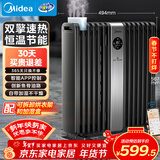 美的（Midea）【APP智能】电油汀取暖器/家用电热电暖器/电暖气/加湿烤火炉/遥控加宽14片双擎取暖神器HYX22TR