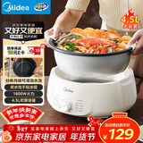 美的（Midea）电火锅电煮锅分体式可拆洗家用多功能锅4.5L大容量火锅专用锅不粘锅MC-HGE3026